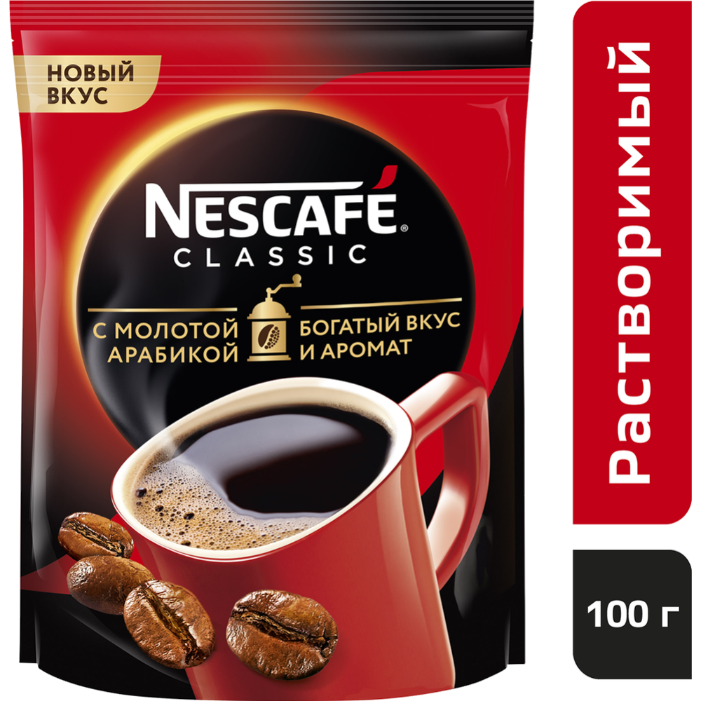 Кофе растворимый «Nescafe» Сlassic, с добавлением молотого, 100 г