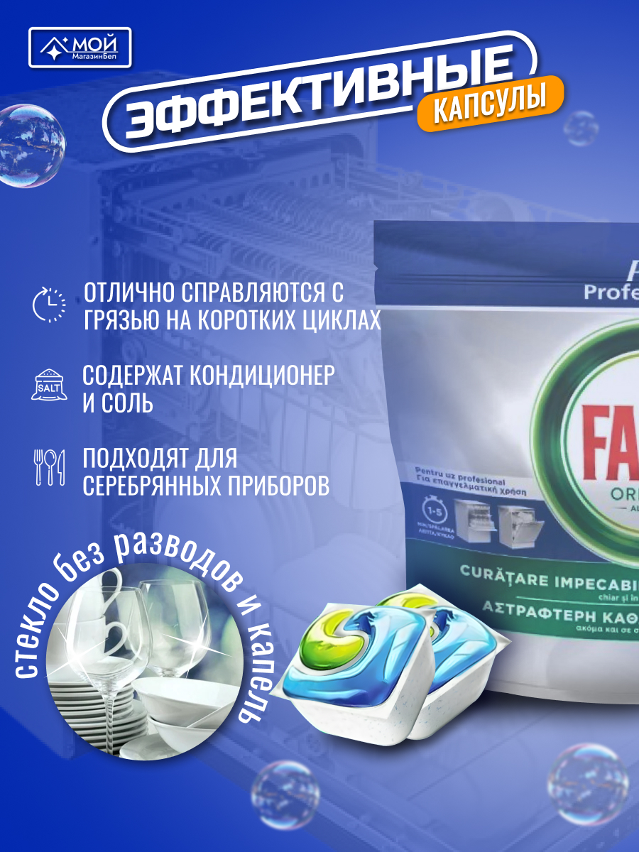 Fairy Капсулы для посудомойки original all in one, 140 шт