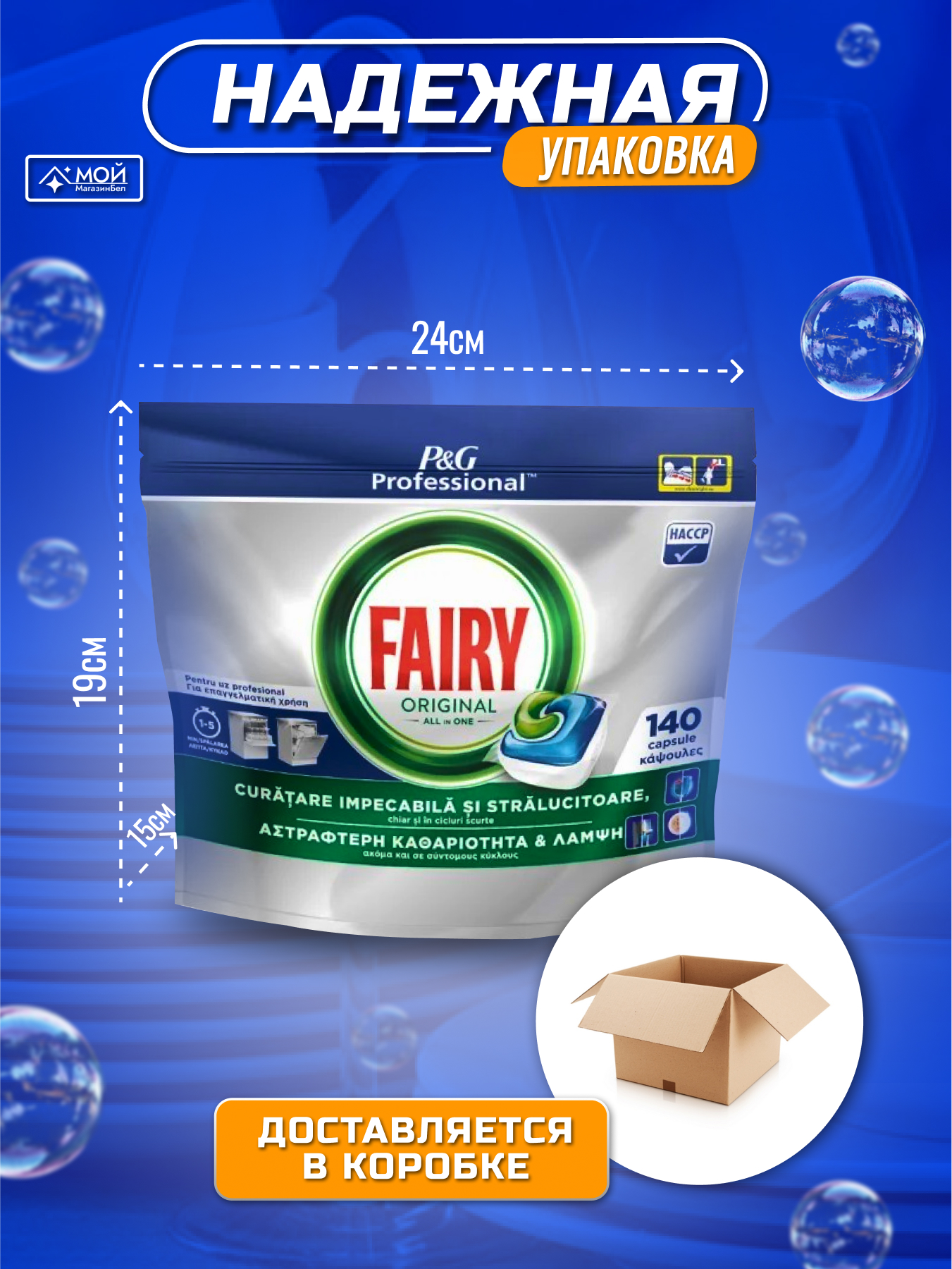 Fairy Капсулы для посудомойки original all in one, 140 шт