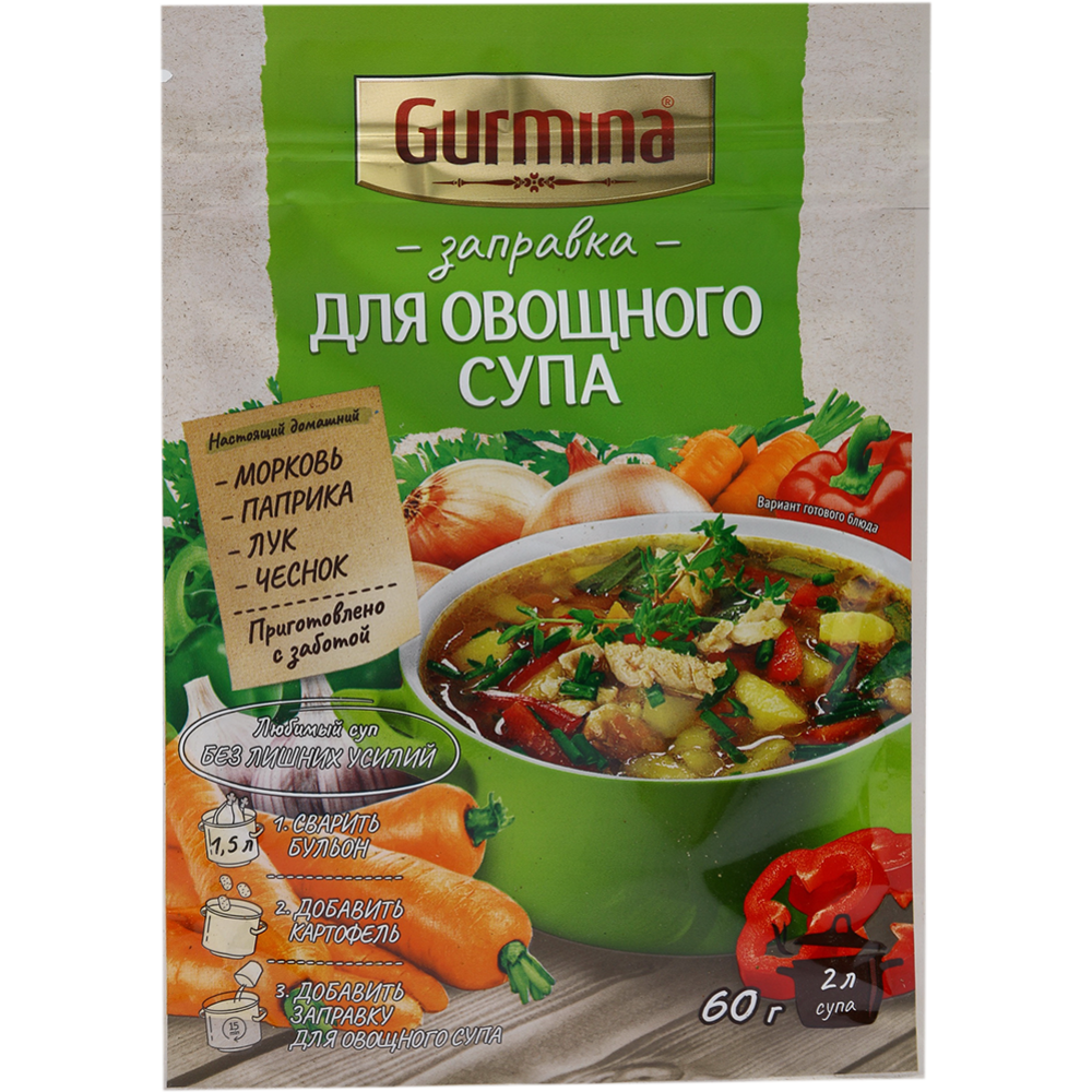 Заправка «Gurmina» для овощного супа, 60 г купить в Минске: недорого, в  рассрочку в интернет-магазине Емолл бай