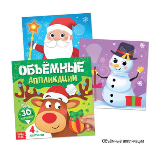 Новогодний набор «Буква-Ленд», 12 книг в подарочной коробке + 2 подарка