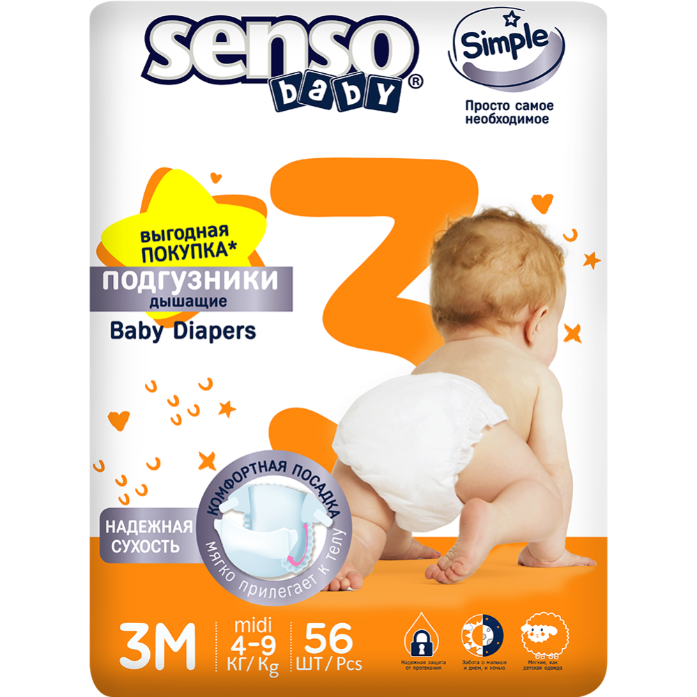 Подгузники для детей «Senso Baby» Simple 3, 56 шт #0