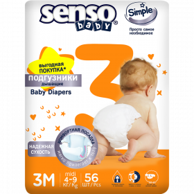 Под­гуз­ни­ки для детей «Senso Baby» Simple 3, 56 шт
