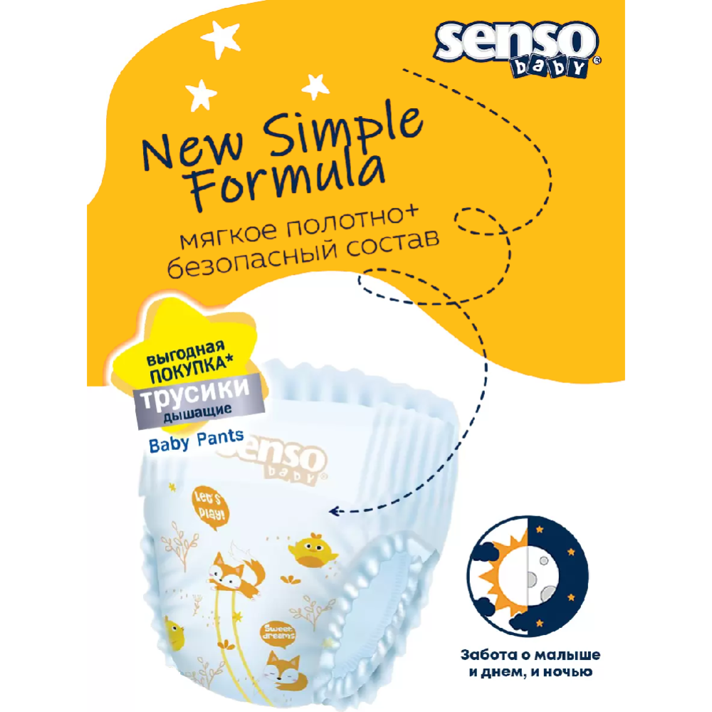Подгузники детские «Senso Baby» Simple, размер 4, 7-18 кг, 50 шт #3