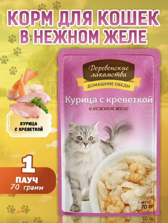 Корм для кошек влажный "Курица с креветкой", 1 шт