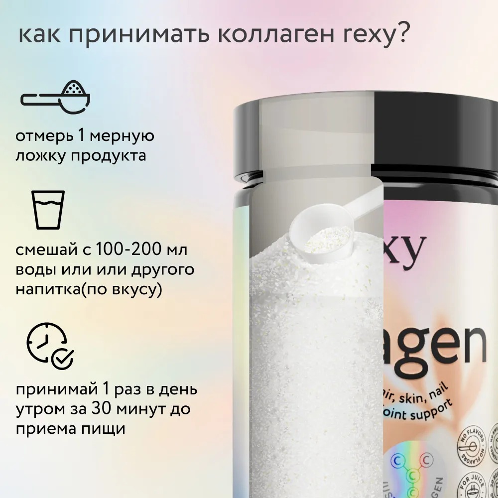 Мульти коллаген порошок JUST COLLAGEN, для суставов, связок и кожи, 180 г, Нейтральный, ProteinRex