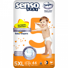 Под­гуз­ни­ки дет­ские «Senso Baby» Simple, размер 5, 11-25 кг, 44 шт