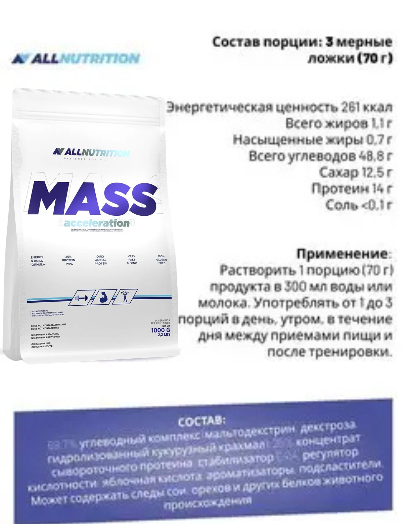 ГЕЙНЕР MASS ACCELERATION ОТ ALL NUTRITION (1000 ГР.)шоколад