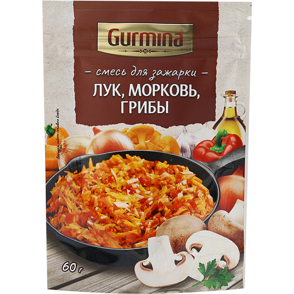 Смесь для зажарки «Gurmina» лук, морковь и грибы, 60 г купить в Минске:  недорого в интернет-магазине Едоставка