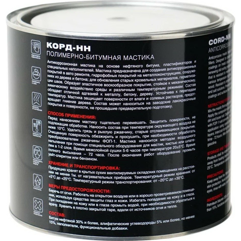 Мастика автомобильная «MasterWax» Корд-НН PL010802, 2.2 кг