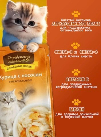 Корм для кошек влажный "Курица с лососем", 3 шт