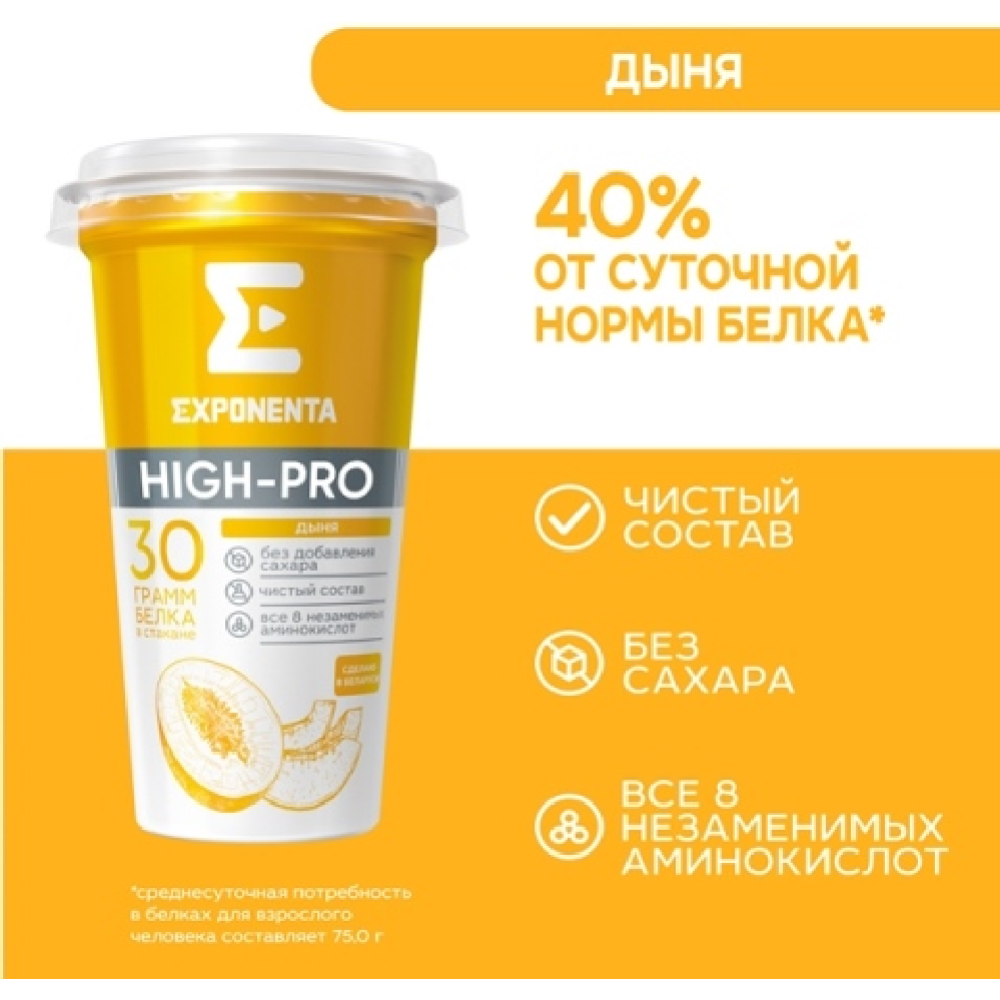 Напиток кисломолочный «Exponenta» High-pro дыня, 0.25 кг #1