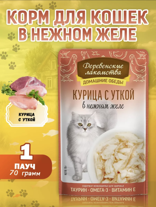 Влажный корм для кошек "Курица с уткой", 1 пауч