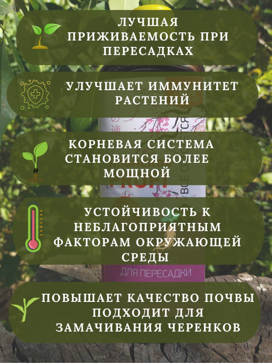 Удобрение Японское Профи, 0,5 л