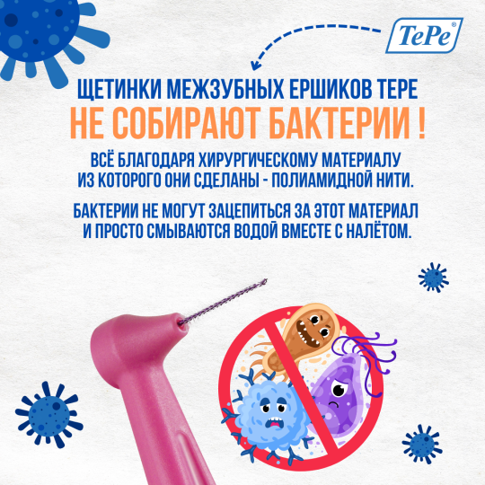 Межзубные ершики ТеРе Angle №0 (диаметр спиральки 0,4 мм.) 6шт в блистере