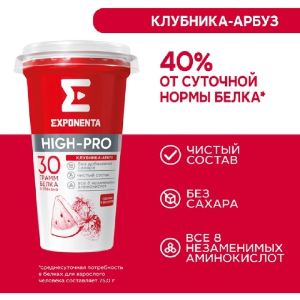 Напиток кисломолочный «Exponenta» High-pro клубника-арбуз, 250 г #1