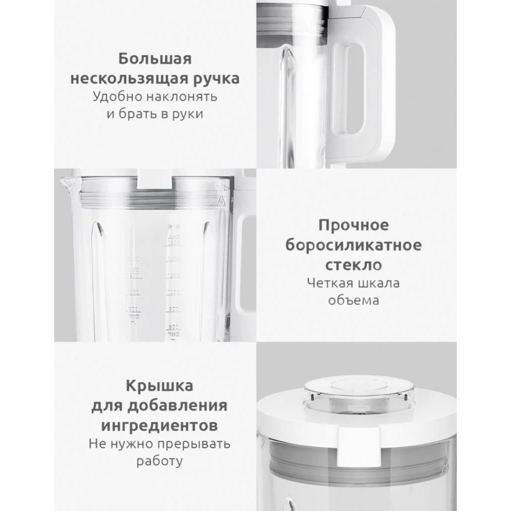 Стационарный блендер «Xiaomi» Smart Blender MPBJ001ACM #5