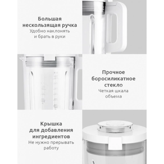 Стационарный блендер «Xiaomi» Smart Blender MPBJ001ACM