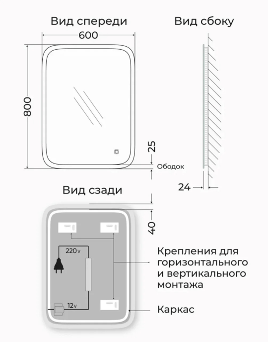 Зеркало с фронтальное подсветкой 60х80 см