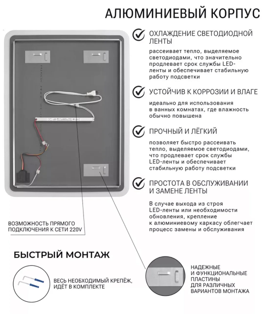 Зеркало с фронтальное подсветкой 60х80 см