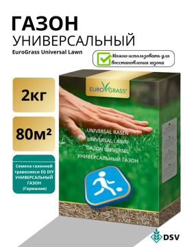 Семена немецкой газонной травы DSV Eurograss Universal, 2 кг