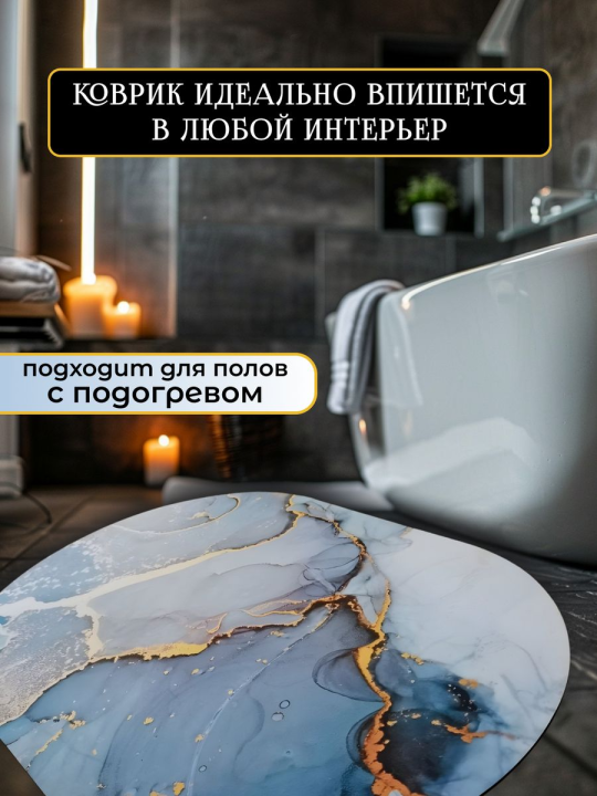 Коврик для ванной и туалета противоскользящий впитывающий 40х60 Цвет ассорти