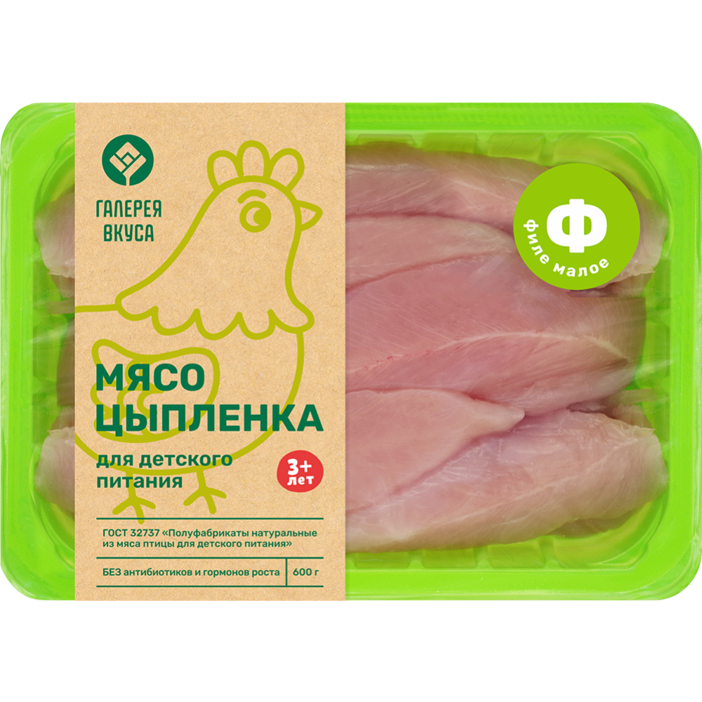 Филе малое цып­лен­ка-брой­ле­ра «Га­ле­рея вкуса» за­мо­ро­жен­ное, 600 г