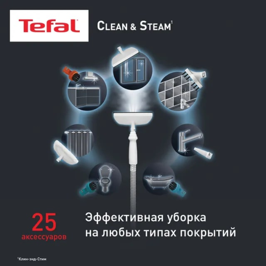 Паровой пылесос TEFAL Clean & Steam Multi VP8561RH