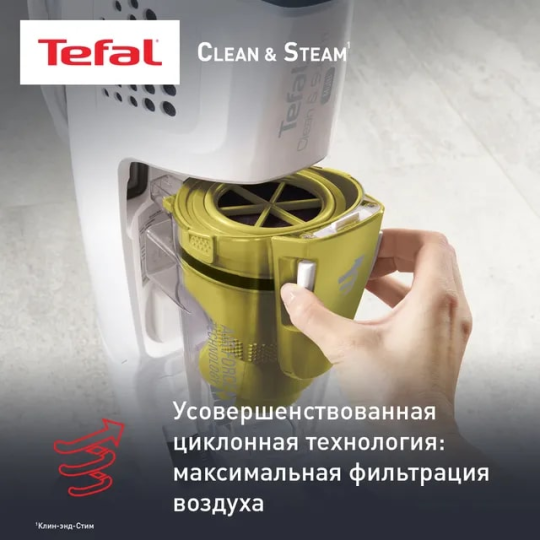 Паровой пылесос TEFAL Clean & Steam Multi VP8561RH