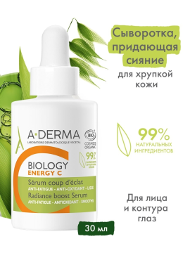 A-DERMA BIOLOGY ENERGY C Сыворотка, придающая сияние хрупкой коже 30 мл