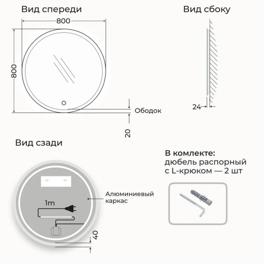 Круглое зеркало c фронтальной подсветкой 80 см