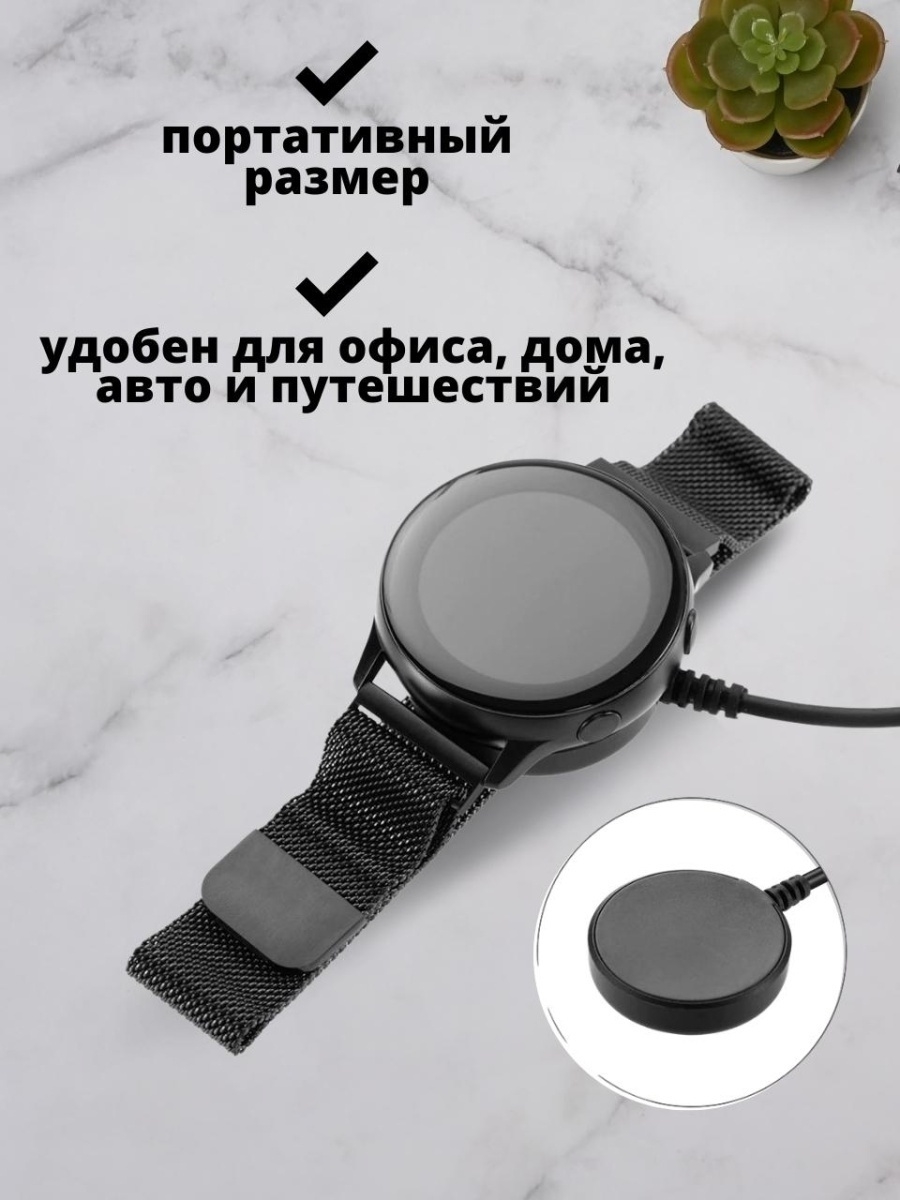 Кабель зарядки для Samsung Galaxy Watch 3 / 4 / 5 / 5 Pro / 6 / Active 1 / 2,  G3 Pro