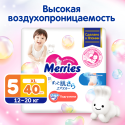 Дет­ские под­гуз­ни­ки «Merries» размер XL 12-20 кг, 40 шт