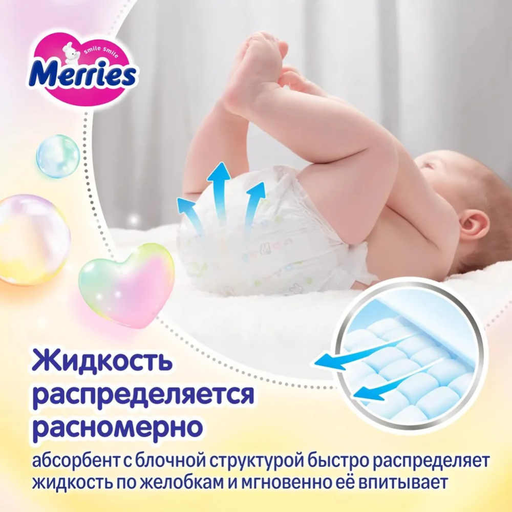 Детские подгузники «Merries» размер XL 12-20 кг, 40 шт #3