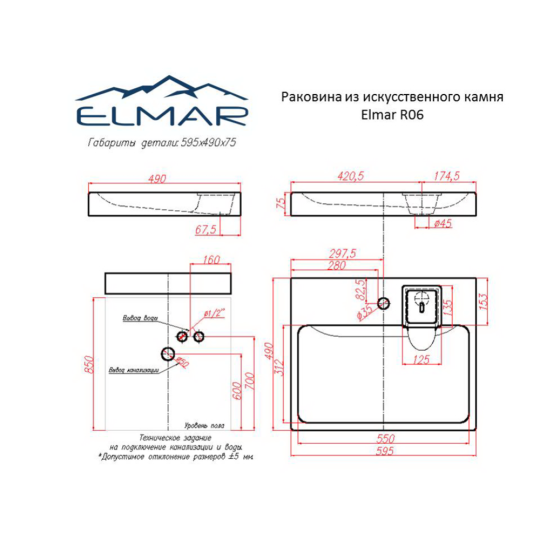 Умывальник «Elmar» R-06D001, сигнально-белый