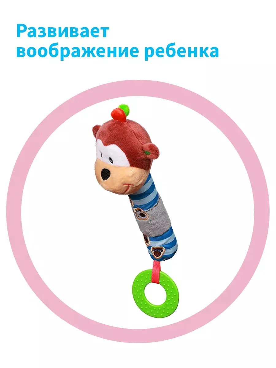 Игрушка-пищалка с прорезывателем "Обезьянка", 3 м+, Babyono (арт. 619)