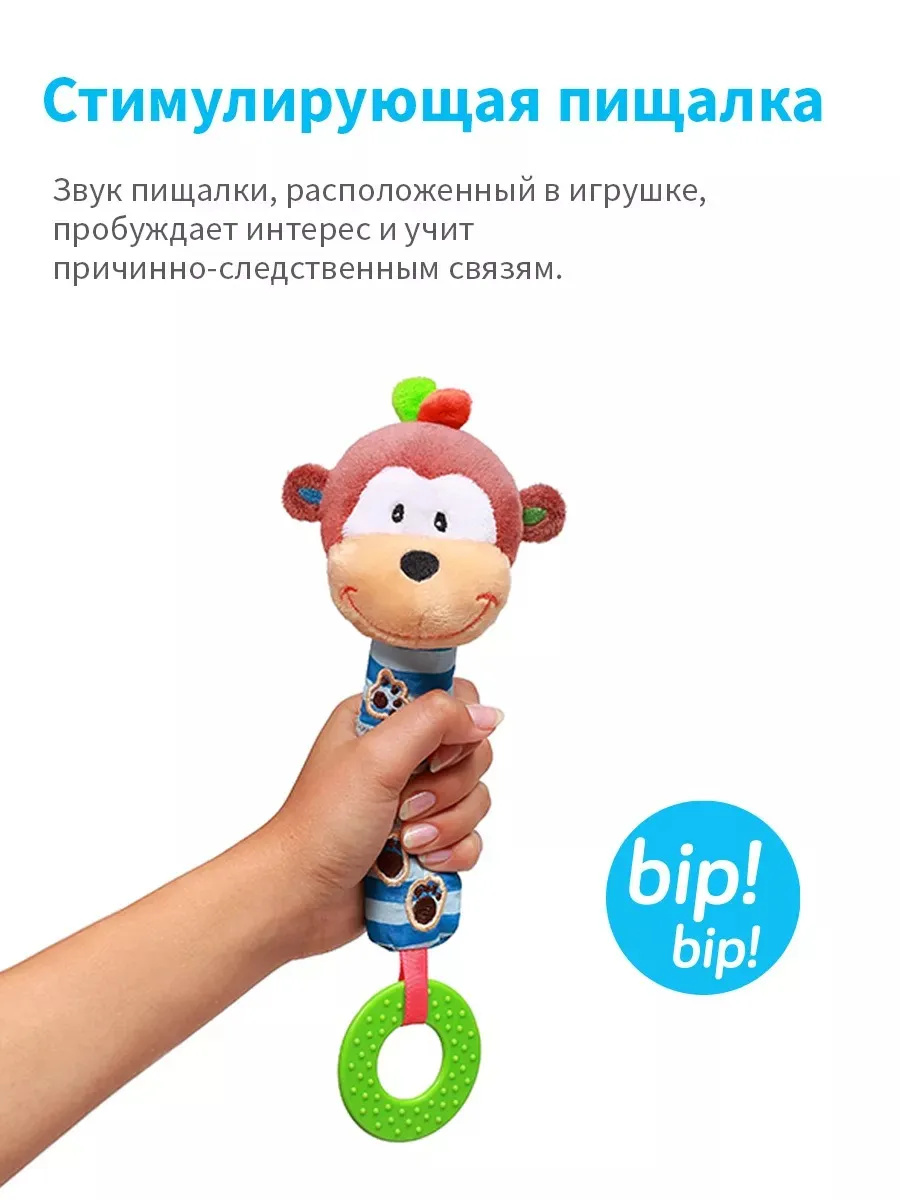 Игрушка-пищалка с прорезывателем "Обезьянка", 3 м+, Babyono (арт. 619)