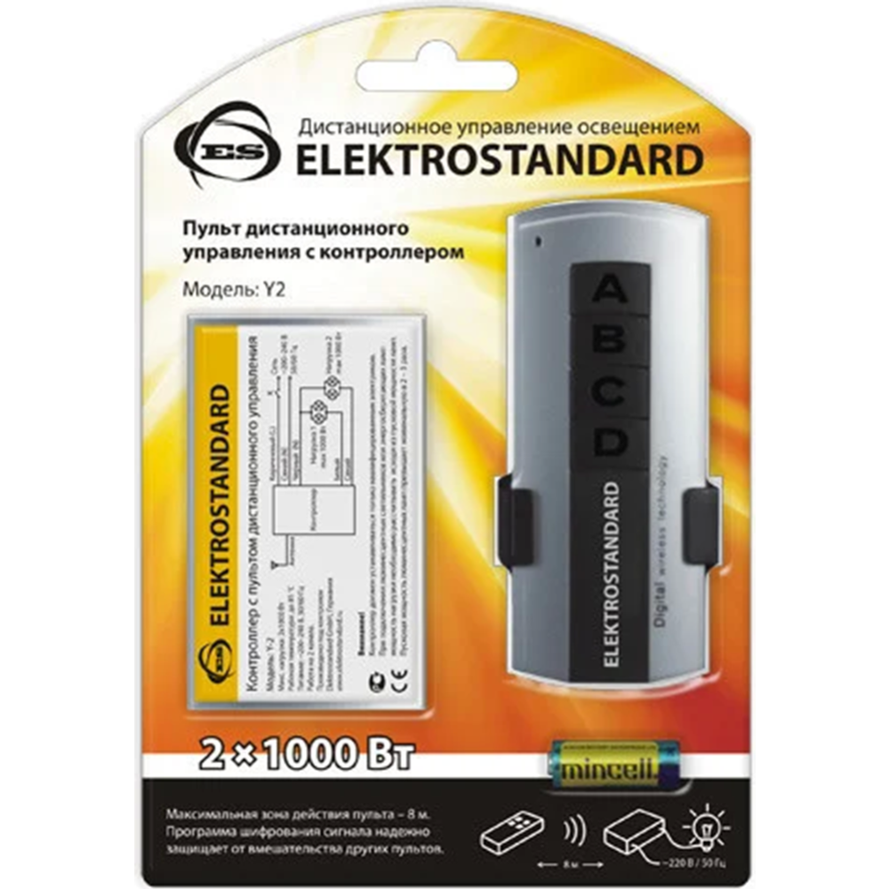 Пульт ДУ освещением «Elektrostandard» Y2, 2 канала, a024433