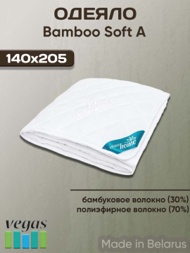 Стеганое одеяло всесезонное Vegas Bamboo Soft A 140x205