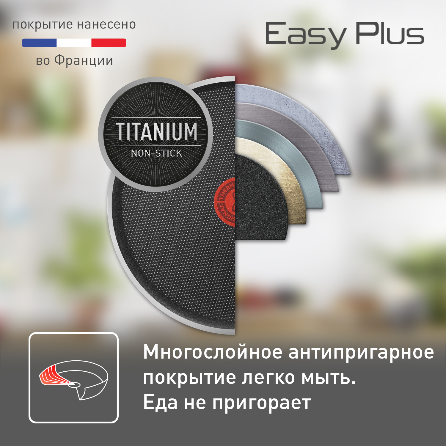 Сковорода Tefal Easy Plus 26 см 04206126