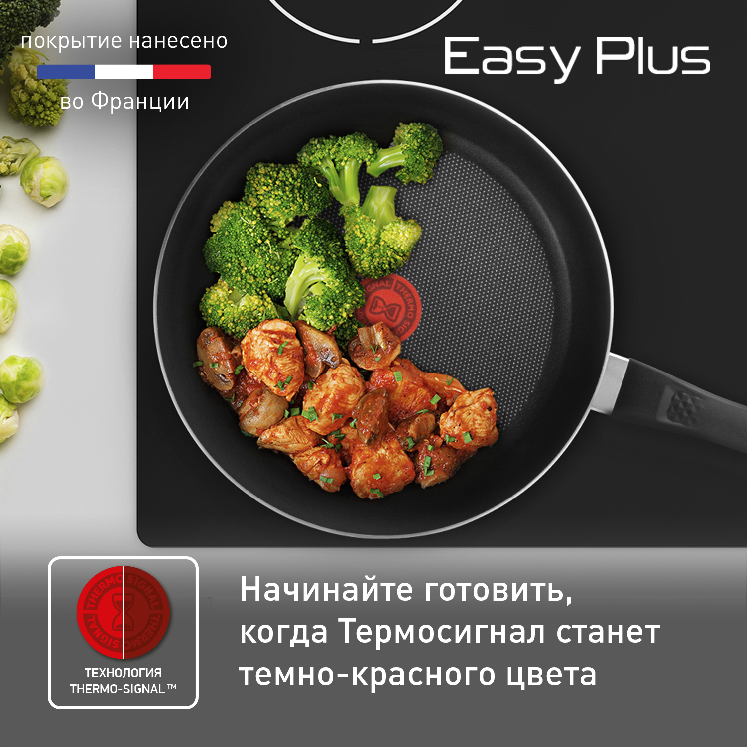 Сковорода Tefal Easy Plus 26 см 04206126