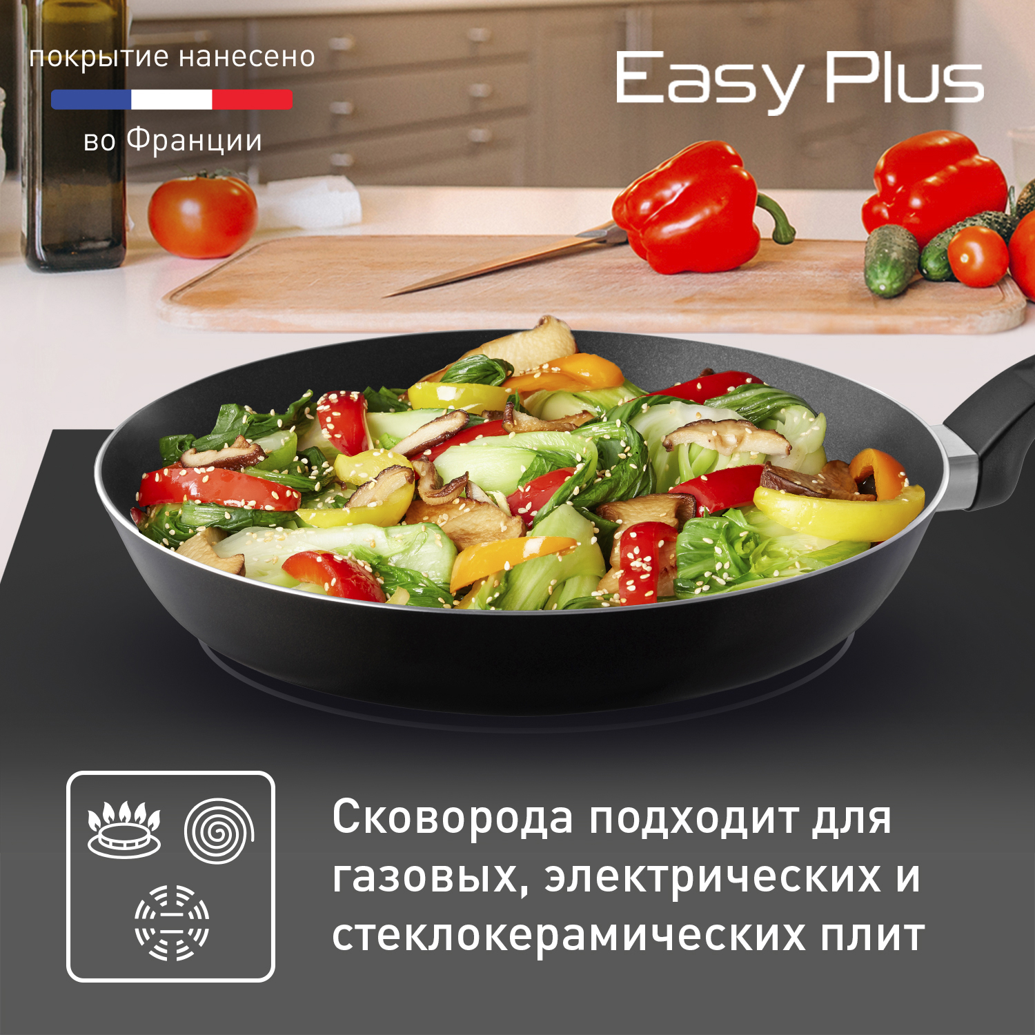 Сковорода Tefal Easy Plus 26 см 04206126