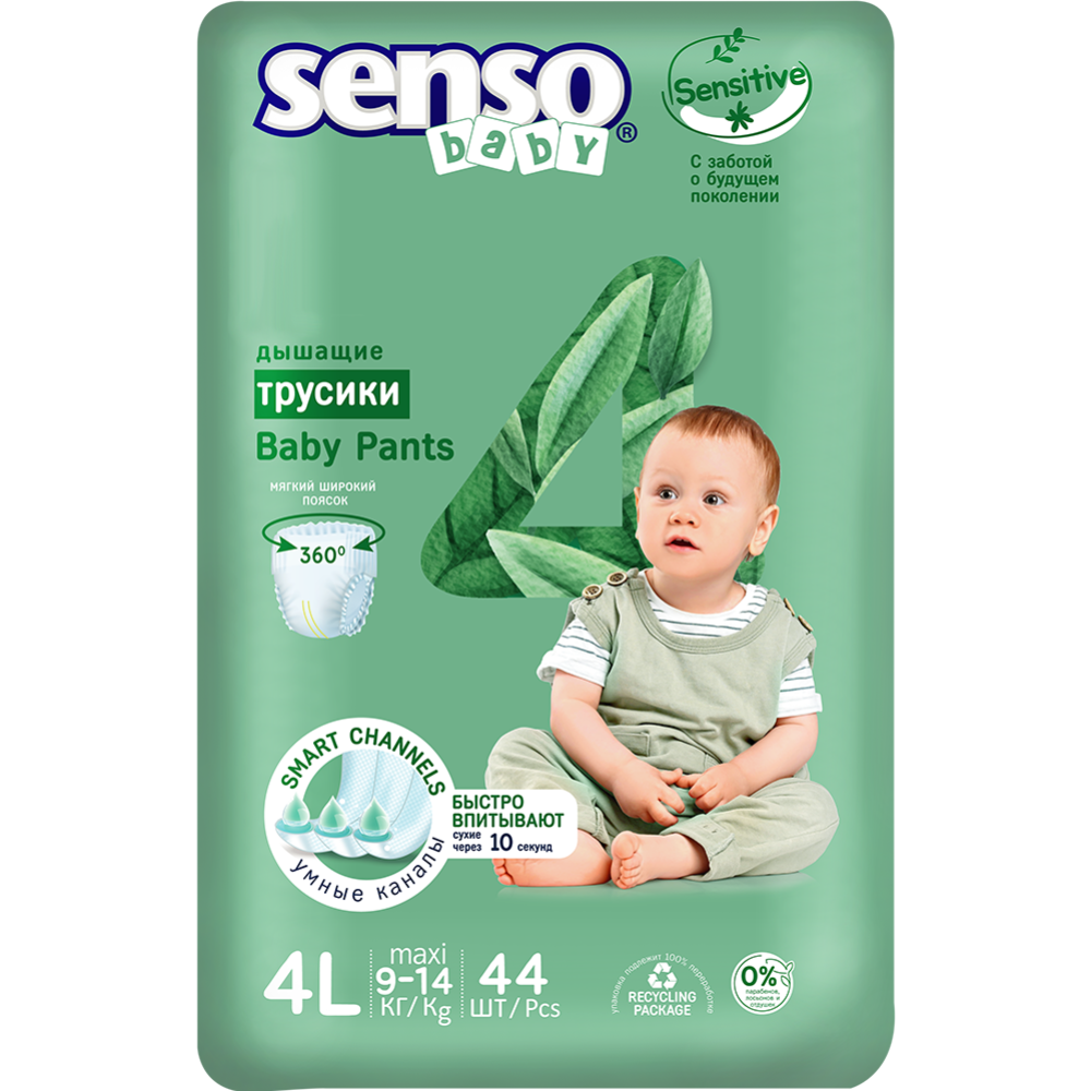 Под­гуз­ни­ки-тру­си­ки дет­ские «Senso Baby» Sensitive, размер 4, 9-14 кг, 44 шт