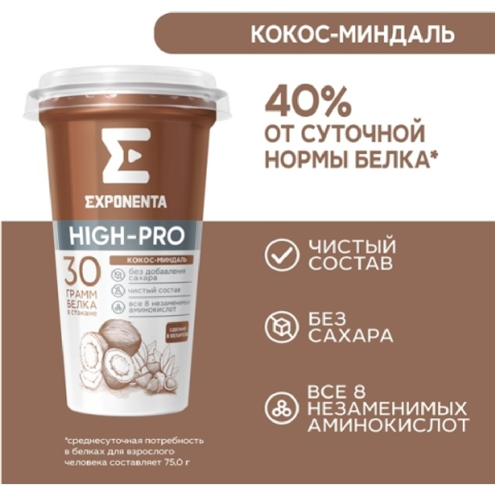 Напиток кисломолочный «Exponenta High-Pro» кокос-миндаль, 250 г #1