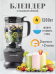 Блендер NUTRIBULLET NBF400DG