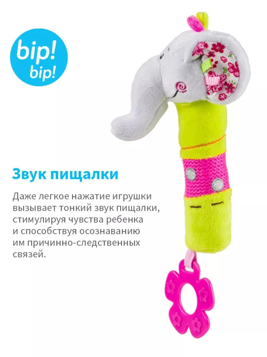 Игрушка пищалка "Слон", 3 м+, Babyono (арт.1193)