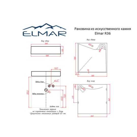 Умывальник «Elmar» R-36 D001D001, сигнально-белый