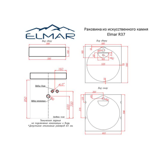 Умывальник «Elmar» R-37 D001D001, сигнально-белый