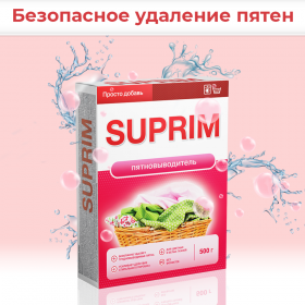 Пят­но­вы­во­ди­тель «Suprim» 500 г
