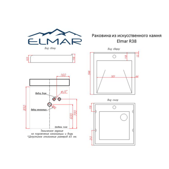 Умывальник «Elmar» R-38 D001D001, сигнально-белый